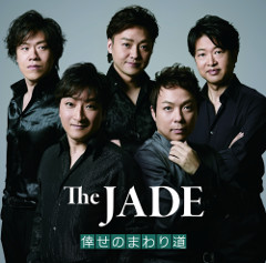 201504_thejade.jpg