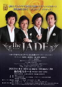 JADE_senndai20130410.jpg