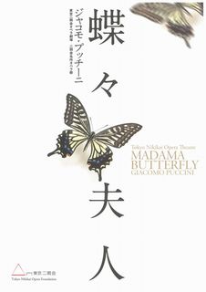 butterfly2014_program.jpg