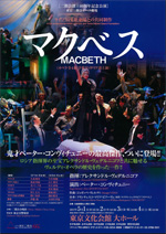 macbeth2013_thumb.jpg