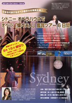 madama_butterfly_sydny2012_thumb.jpg