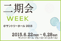 nikikai_week_2015_thumb.jpg