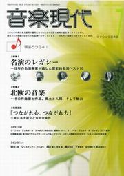 ongakugendai7.jpg