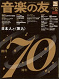 ontomo_cover_201112.jpg