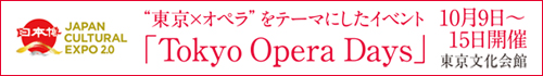 ban_tokyo_opera_days2023